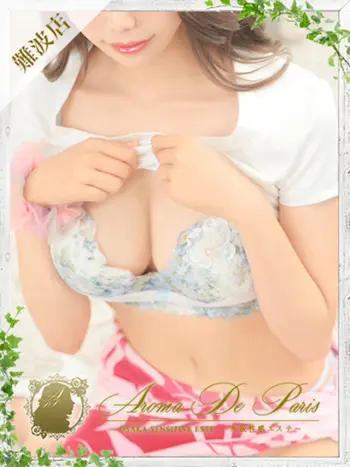 Aira【アイラ】(20) アロマデパリ Aroma De Parisの写真1枚目 (日本橋発/風俗性感エステ)