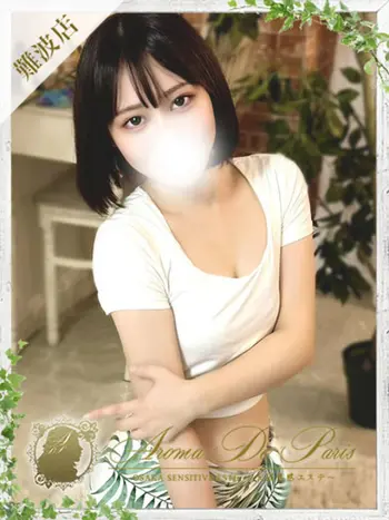 ネネ(19) アロマデパリ Aroma De Parisの写真1枚目 (日本橋発/風俗性感エステ)