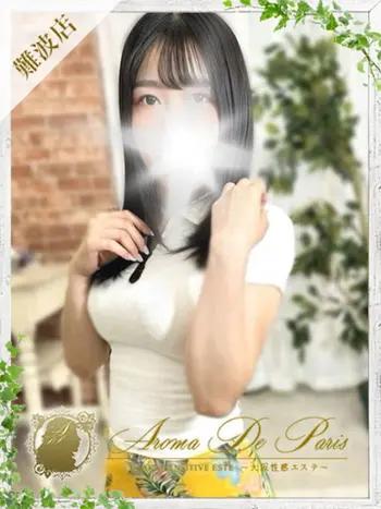 シノ(24) アロマデパリ Aroma De Parisの写真1枚目 (日本橋発/風俗性感エステ)
