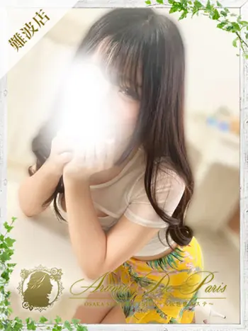 ルル(21) アロマデパリ Aroma De Parisの写真1枚目 (日本橋発/風俗性感エステ)