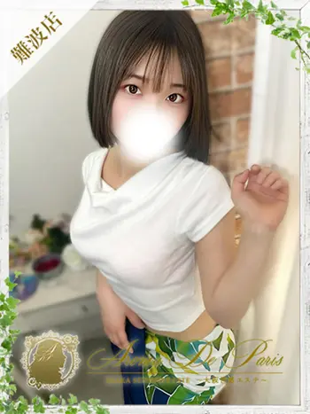 スイ(23) アロマデパリ Aroma De Parisの写真1枚目 (日本橋発/風俗性感エステ)