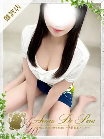 ユキ(25) アロマデパリ Aroma De Parisの写真1枚目 (日本橋発/風俗性感エステ)