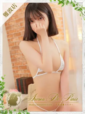 ミト(22) アロマデパリ Aroma De Parisの写真1枚目 (日本橋発/風俗性感エステ)