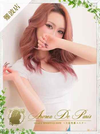 マミ(20) アロマデパリ Aroma De Parisの写真1枚目 (日本橋発/風俗性感エステ)