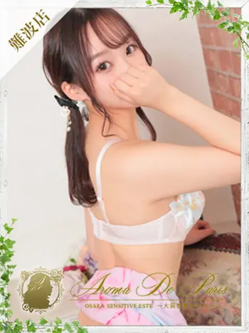 ミソノ(21) アロマデパリ Aroma De Parisの写真1枚目 (日本橋発/風俗性感エステ)