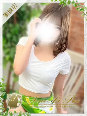 スズ(23) アロマデパリ Aroma De Parisの写真1枚目 (日本橋発/風俗性感エステ)