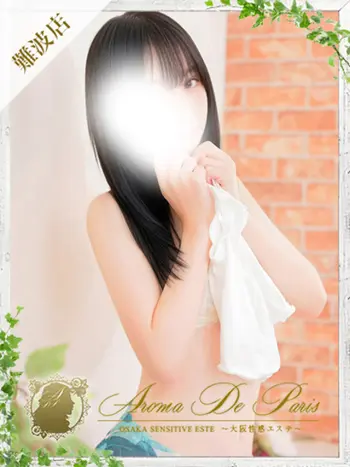 サラ(21) アロマデパリ Aroma De Parisの写真1枚目 (日本橋発/風俗性感エステ)