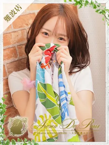 ニナ(21) アロマデパリ Aroma De Parisの写真1枚目 (日本橋発/風俗性感エステ)