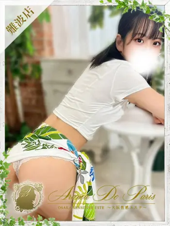 ミオリ(21) アロマデパリ Aroma De Parisの写真1枚目 (日本橋発/風俗性感エステ)