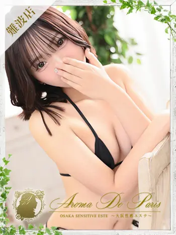 メイ(21) アロマデパリ Aroma De Parisの写真1枚目 (日本橋発/風俗性感エステ)