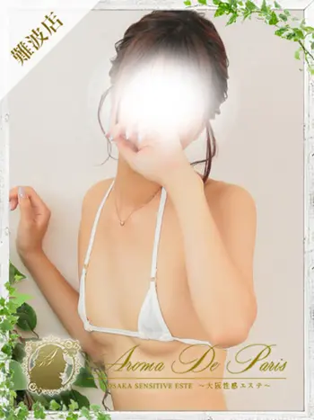 アリサ(21) アロマデパリ Aroma De Parisの写真1枚目 (日本橋発/風俗性感エステ)