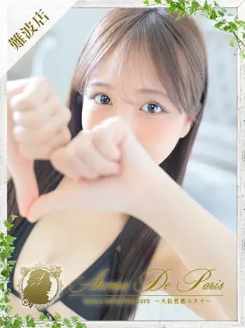 ツキ(20) アロマデパリ Aroma De Parisの写真1枚目 (日本橋発/風俗性感エステ)