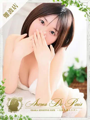 スイ(23) アロマデパリ Aroma De Parisの写真1枚目 (日本橋発/風俗性感エステ)