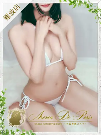 アイ(23) アロマデパリ Aroma De Parisの写真1枚目 (日本橋発/風俗性感エステ)