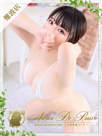 レミ(25) アロマデパリ Aroma De Parisの写真1枚目 (日本橋発/風俗性感エステ)