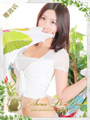 ユキ(25) アロマデパリ Aroma De Parisの写真1枚目 (日本橋発/風俗性感エステ)