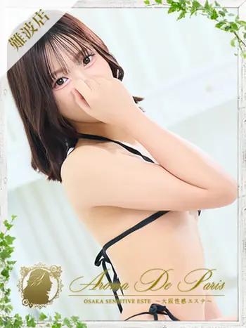 メイ(21) アロマデパリ Aroma De Parisの写真1枚目 (日本橋発/風俗性感エステ)
