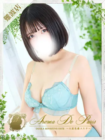ムギ(22) アロマデパリ Aroma De Parisの写真1枚目 (日本橋発/風俗性感エステ)