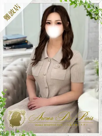 ハルヒ(24) アロマデパリ Aroma De Parisの写真1枚目 (日本橋発/風俗性感エステ)