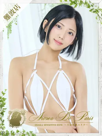 タキナ(24) アロマデパリ Aroma De Parisの写真1枚目 (日本橋発/風俗性感エステ)