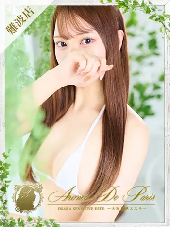 月城 アズサ(22) アロマデパリ Aroma De Parisの写真1枚目 (日本橋発/風俗性感エステ)