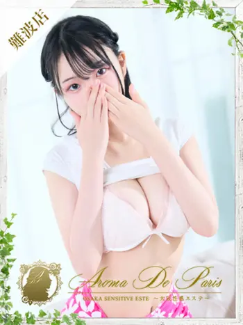 カエデ(20) アロマデパリ Aroma De Parisの写真1枚目 (日本橋発/風俗性感エステ)