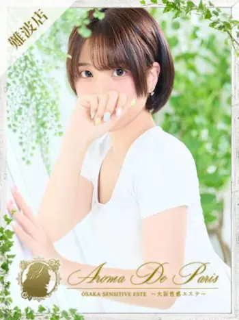 朝比奈 モモ(23) アロマデパリ Aroma De Parisの写真1枚目 (日本橋発/風俗性感エステ)