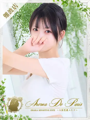 桜井 カスミ(20) アロマデパリ Aroma De Parisの写真1枚目 (日本橋発/風俗性感エステ)