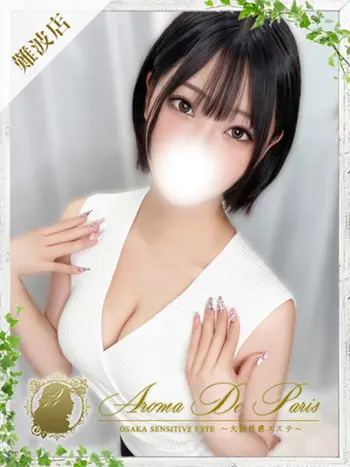 十六夜 レイ(23) アロマデパリ Aroma De Parisの写真1枚目 (日本橋発/風俗性感エステ)