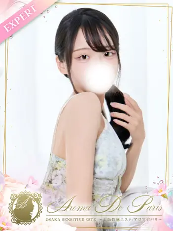 春宮 シオン(20) アロマデパリ Aroma De Parisの写真1枚目 (日本橋発/風俗性感エステ)