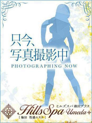 みか(21) ヒルズスパ 梅田＋ プラスの写真1枚目 (梅田発/性感エステ)