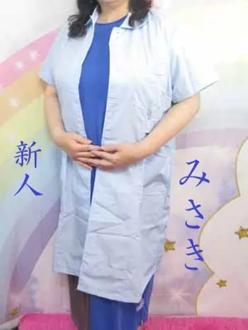 みさき(63) あけみの写真1枚目 (十三/熟女性感エステ)