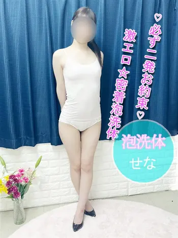 せな(22) ACUREZ アキューズ(閉店)の写真1枚目 (大和高田市発/本格性感マッサージ)