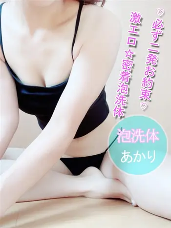 あかり(25) ACUREZ アキューズ(閉店)の写真1枚目 (大和高田市発/本格性感マッサージ)