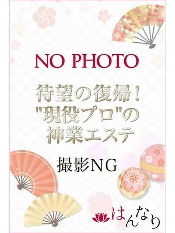 相川　もか(24) プルプル京都性感エステ はんなりの写真1枚目 (河原町/回春性感エステ)