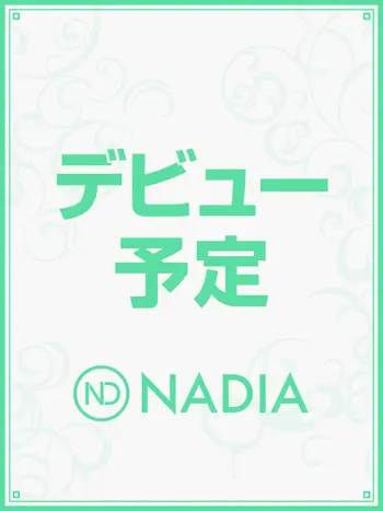 若菜　いちか(27) NADIA ナディア 大阪店の写真1枚目 (梅田発/性感エステ)