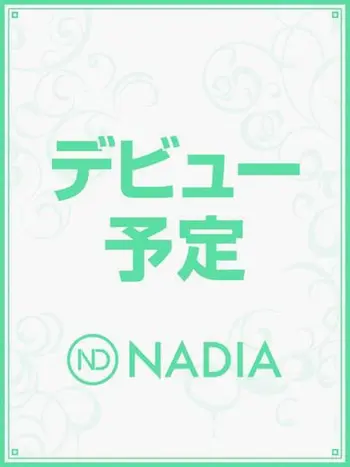 木崎　れいな(26) NADIA ナディア 大阪店の写真1枚目 (梅田発/性感エステ)