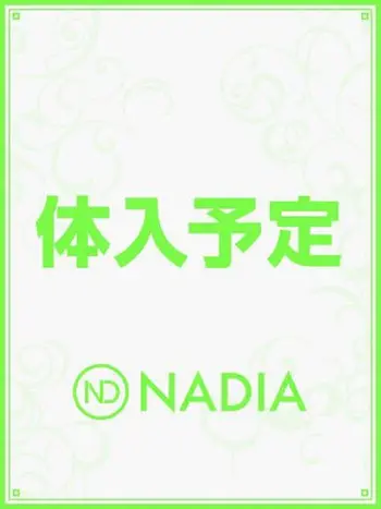 宮本　すずね(25) NADIA ナディア 大阪店の写真1枚目 (梅田発/性感エステ)