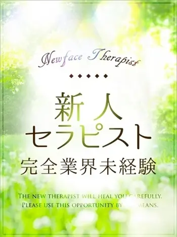 月島　かなた(27) 京都高級出張メンズエステ  シュシュの写真1枚目 (京都市発/出張回春エステ)