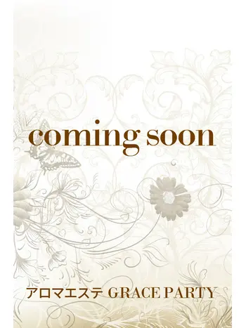 黒田みゆき(28) Grace Party グレイスパーティの写真1枚目 (難波/素人系性感エステ)