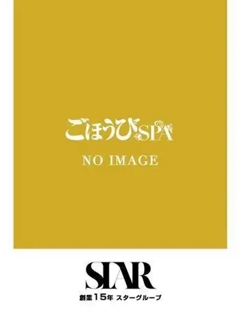 はく(26) ごほうびSPA 大阪店の写真1枚目 (日本橋発/巨乳オイル性感エステ)