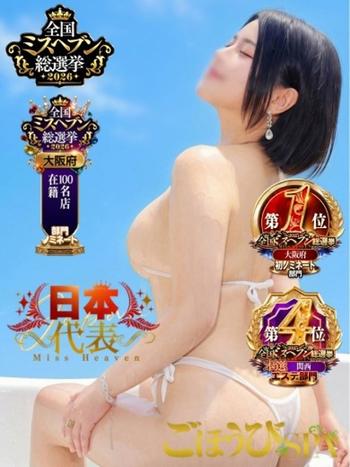 りんご(32) ごほうびSPA 大阪店の写真1枚目 (日本橋発/巨乳オイル性感エステ)