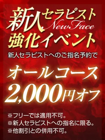 恵令奈-えれな-(38) SPALOT.Mrs スパロットミセスの写真1枚目