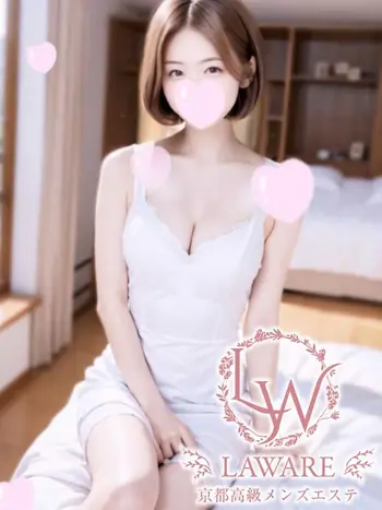 新垣ゆな(25) ラワーレ lawareの写真1枚目 (京都市発/性感エステ)