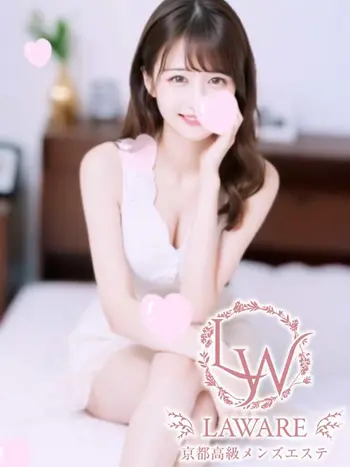 渚ふわり(22) ラワーレ lawareの写真1枚目 (京都市発/性感エステ)