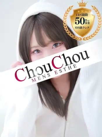 ルビー(23) 神戸シュシュ ChouChouの写真1枚目 (神戸発/出張型回春エステ)