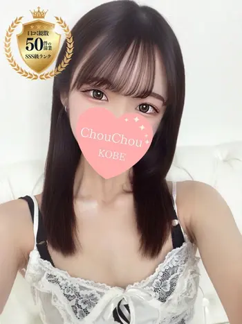 舞香【完全業界未経験】(18) 神戸シュシュ ChouChouの写真1枚目 (神戸発/出張型回春エステ)