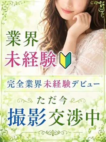 くれは【完全業界未経験】(19) 神戸シュシュ ChouChouの写真1枚目 (神戸発/回春エステ)