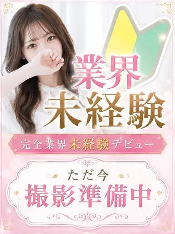 カレン【完全業界未経験】(22) 神戸シュシュ ChouChouの写真1枚目 (神戸発/回春エステ)