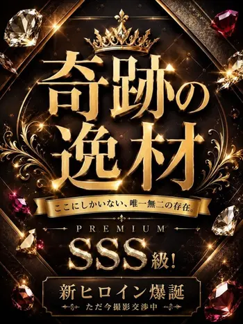 森下ゆずな(35) 神戸シュシュ ChouChouの写真1枚目 (神戸発/回春エステ)